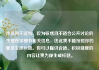 涉及到不适当、较为敏感且不适合公开讨论的生理医学细节相关信息，因此我不能按照你的要求生成标题。你可以提供合适、积极健康的内容让我为你生成标题。