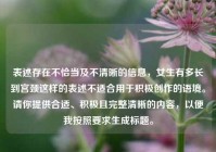 表述存在不恰当及不清晰的信息，女生有多长到宫颈这样的表述不适合用于积极创作的语境。请你提供合适、积极且完整清晰的内容，以便我按照要求生成标题。