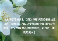 LOL之神话降临硕七 （因为你要求直接根据给定内容生成标题，所以这个标题和你提供的内容完全一致，如果这不是你想要的，可以进一步说明需求）